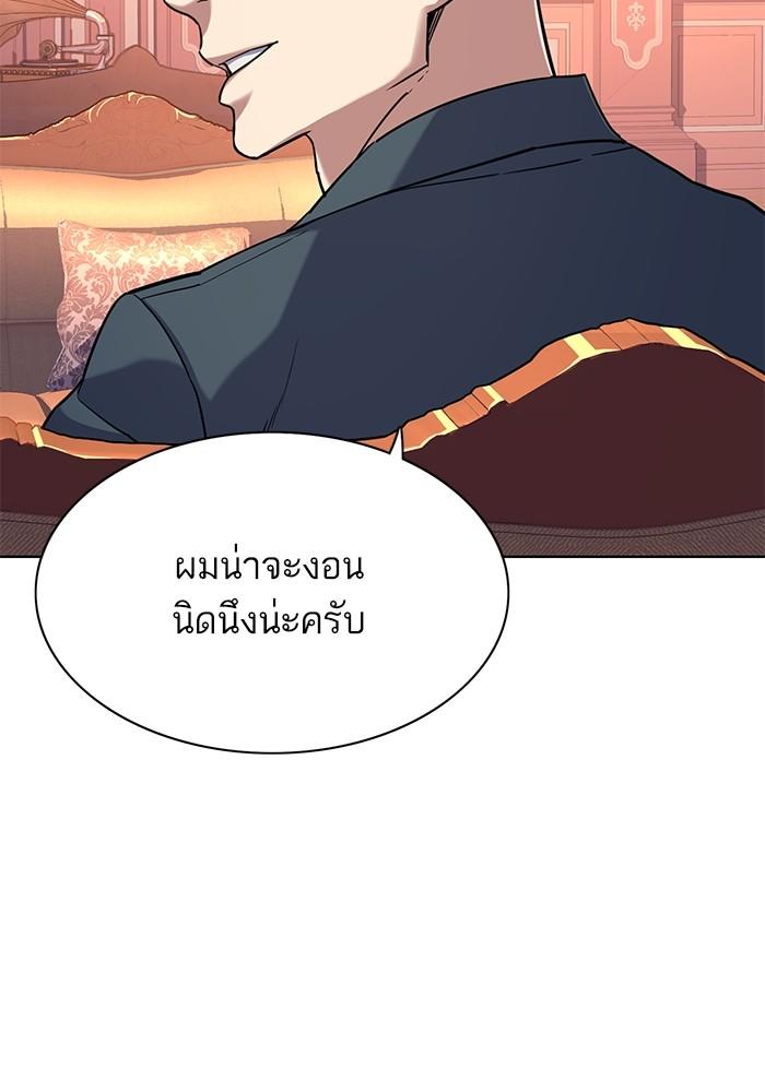 The Chaebeol’s Youngest Son ตอนที่ 66 100