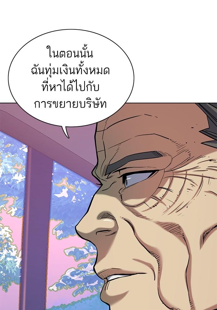 The Chaebeol’s Youngest Son ตอนที่ 67 100