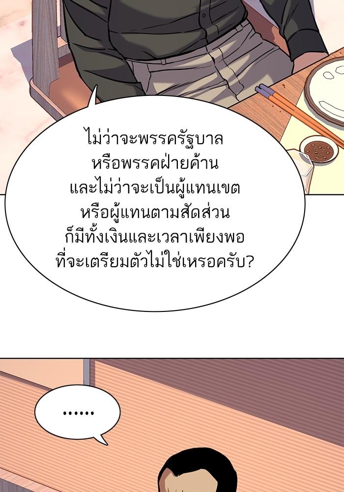 The Chaebeol’s Youngest Son ตอนที่ 63 100