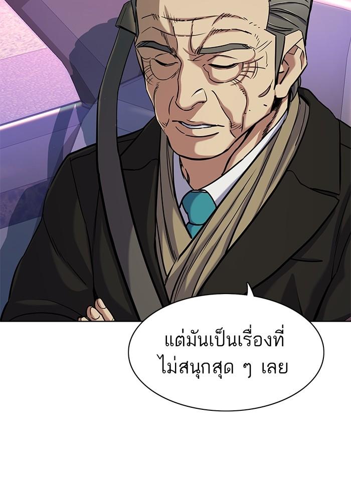 The Chaebeol’s Youngest Son ตอนที่ 67 102