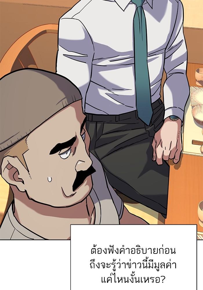 The Chaebeol’s Youngest Son ตอนที่ 64 102