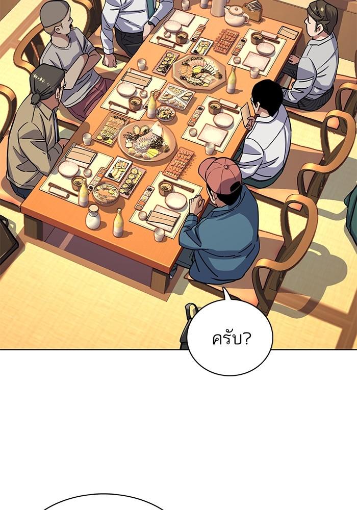 The Chaebeol’s Youngest Son ตอนที่ 64 10