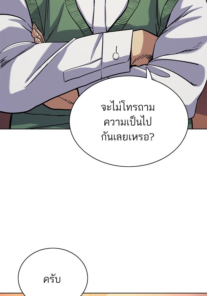 The Chaebeol’s Youngest Son ตอนที่ 66 104