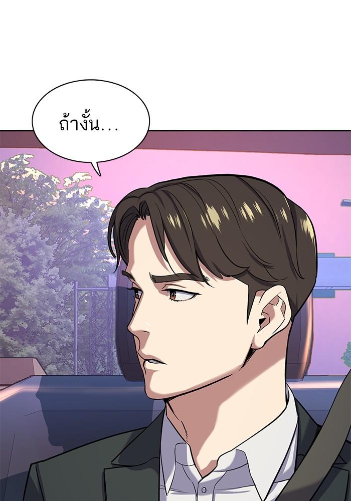 The Chaebeol’s Youngest Son ตอนที่ 67 104