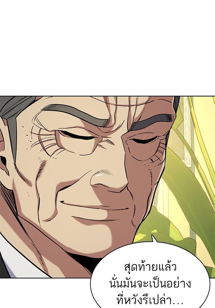 The Chaebeol’s Youngest Son ตอนที่ 65 105