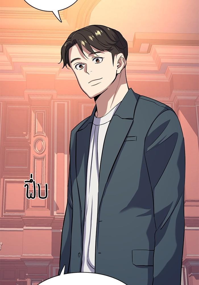 The Chaebeol’s Youngest Son ตอนที่ 66 105