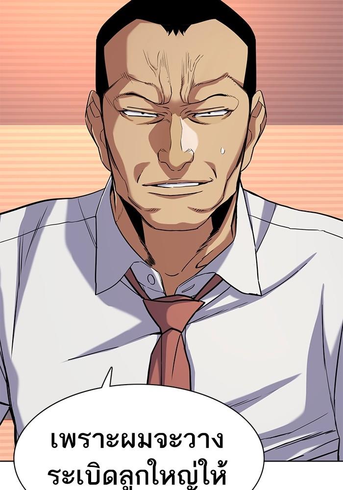 The Chaebeol’s Youngest Son ตอนที่ 63 105