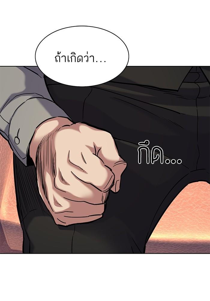 The Chaebeol’s Youngest Son ตอนที่ 67 10