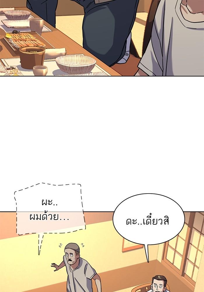 The Chaebeol’s Youngest Son ตอนที่ 64 106