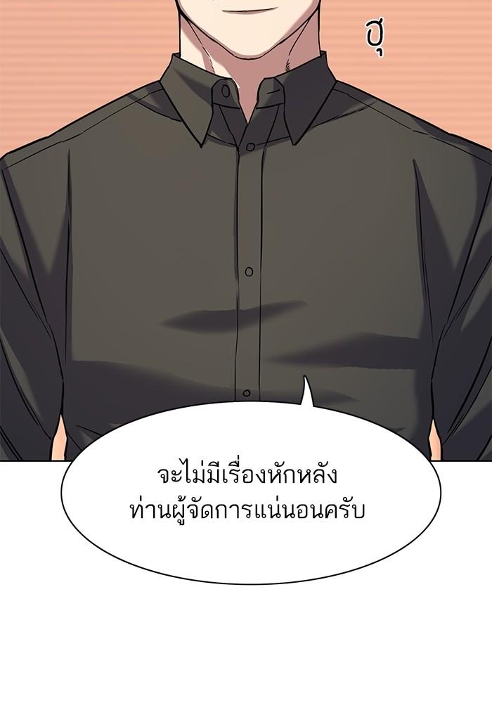 The Chaebeol’s Youngest Son ตอนที่ 63 107