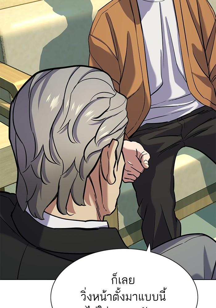 The Chaebeol’s Youngest Son ตอนที่ 65 107