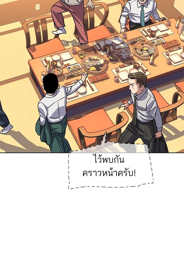 The Chaebeol’s Youngest Son ตอนที่ 64 107