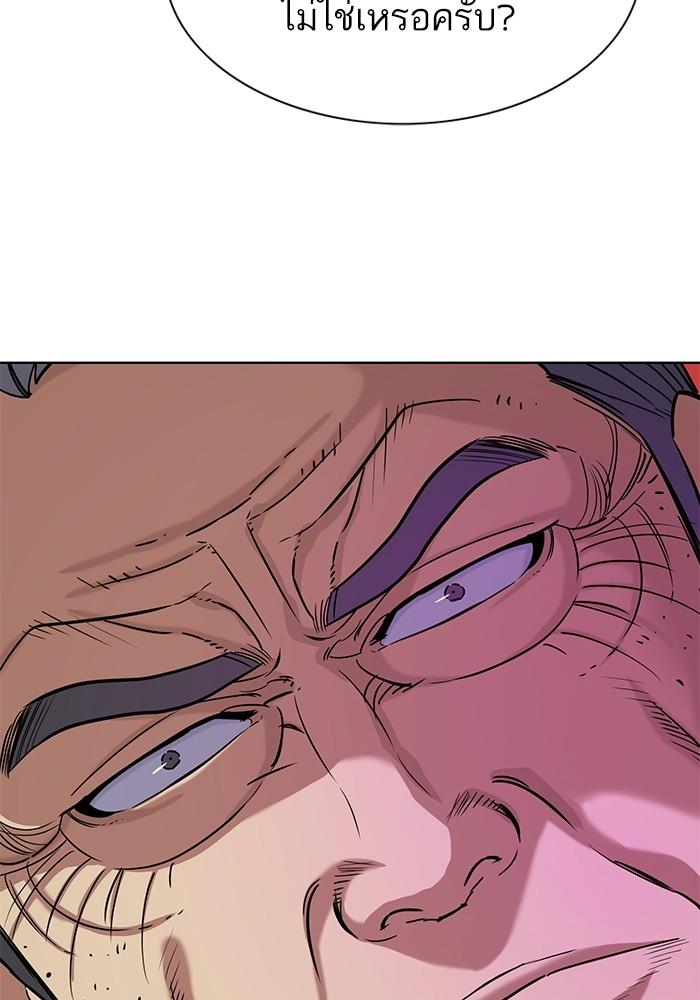 The Chaebeol’s Youngest Son ตอนที่ 65 108