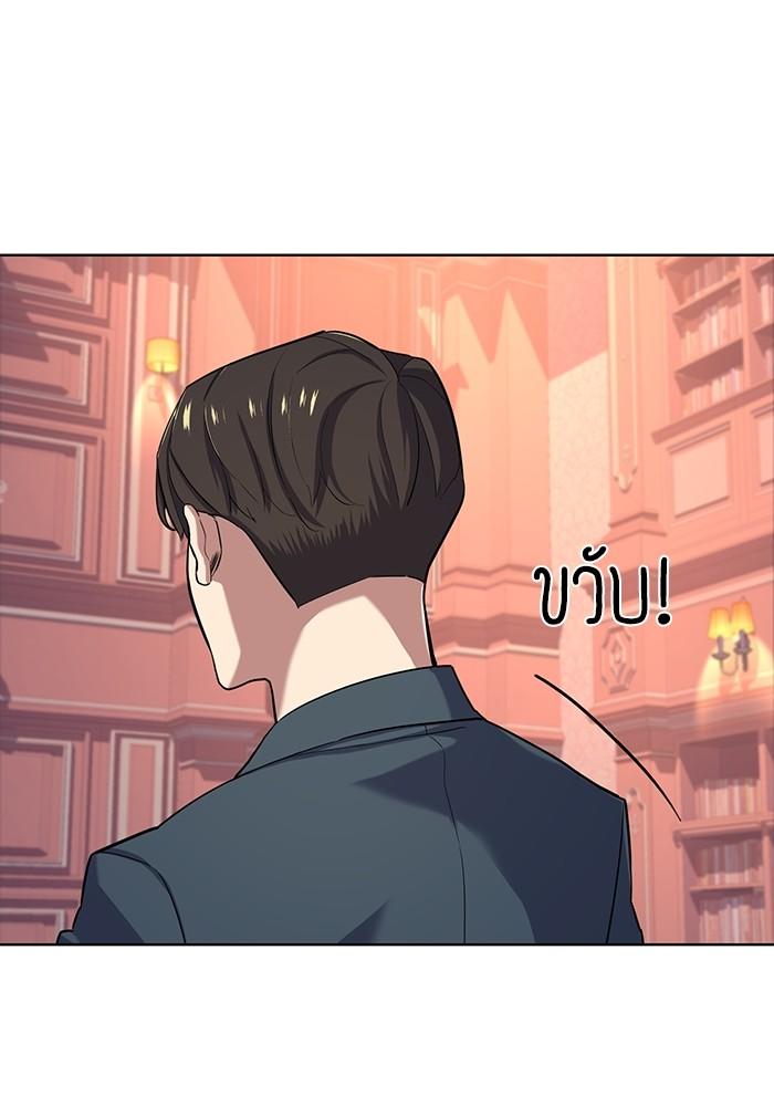The Chaebeol’s Youngest Son ตอนที่ 66 108