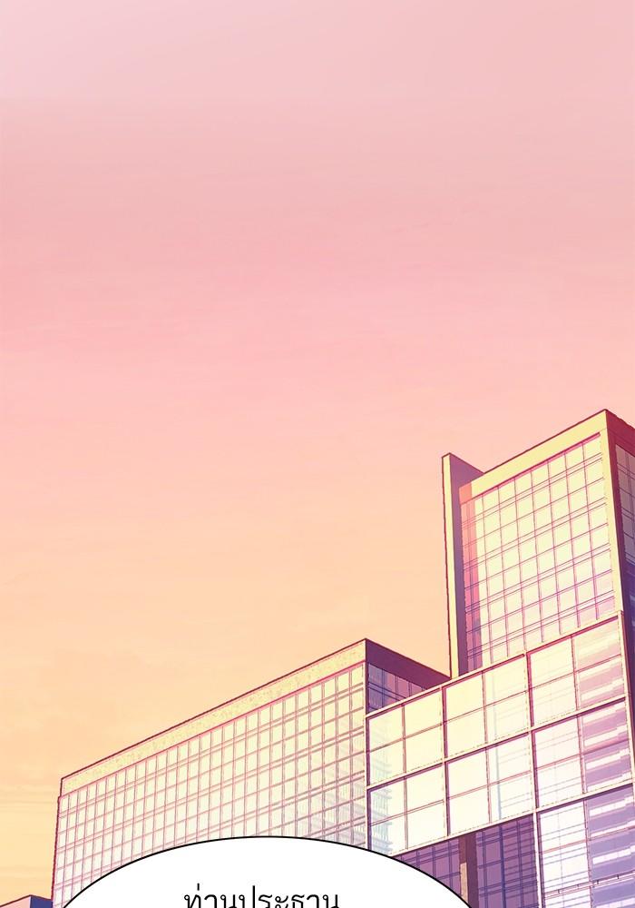 The Chaebeol’s Youngest Son ตอนที่ 63 109