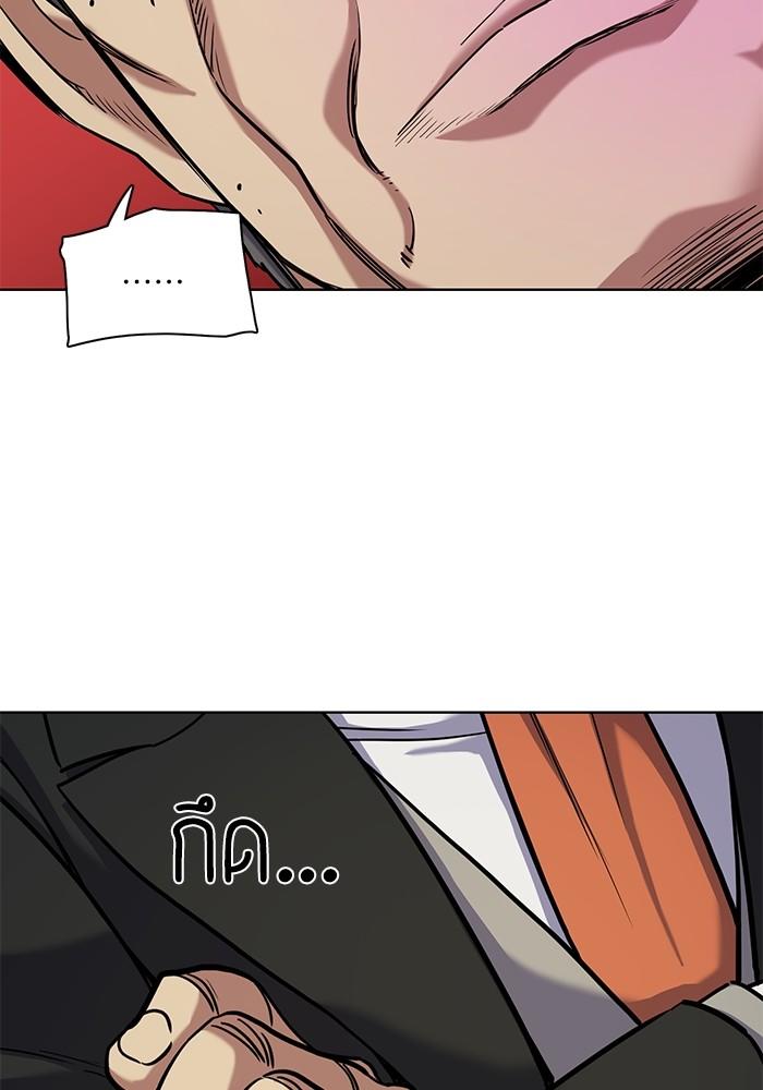 The Chaebeol’s Youngest Son ตอนที่ 65 109