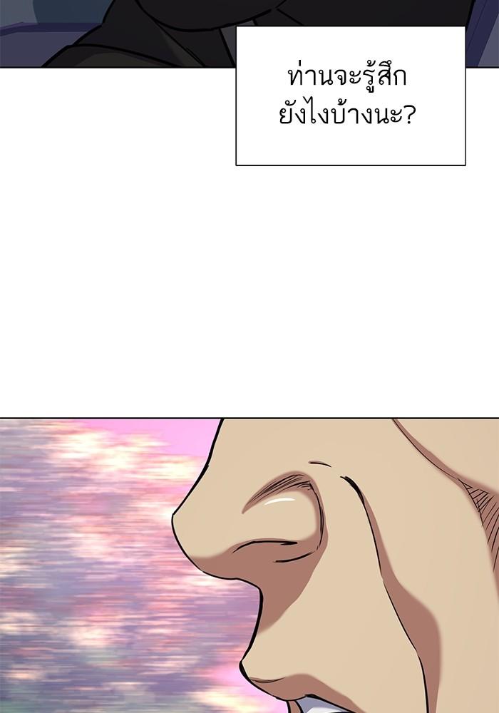 The Chaebeol’s Youngest Son ตอนที่ 67 109