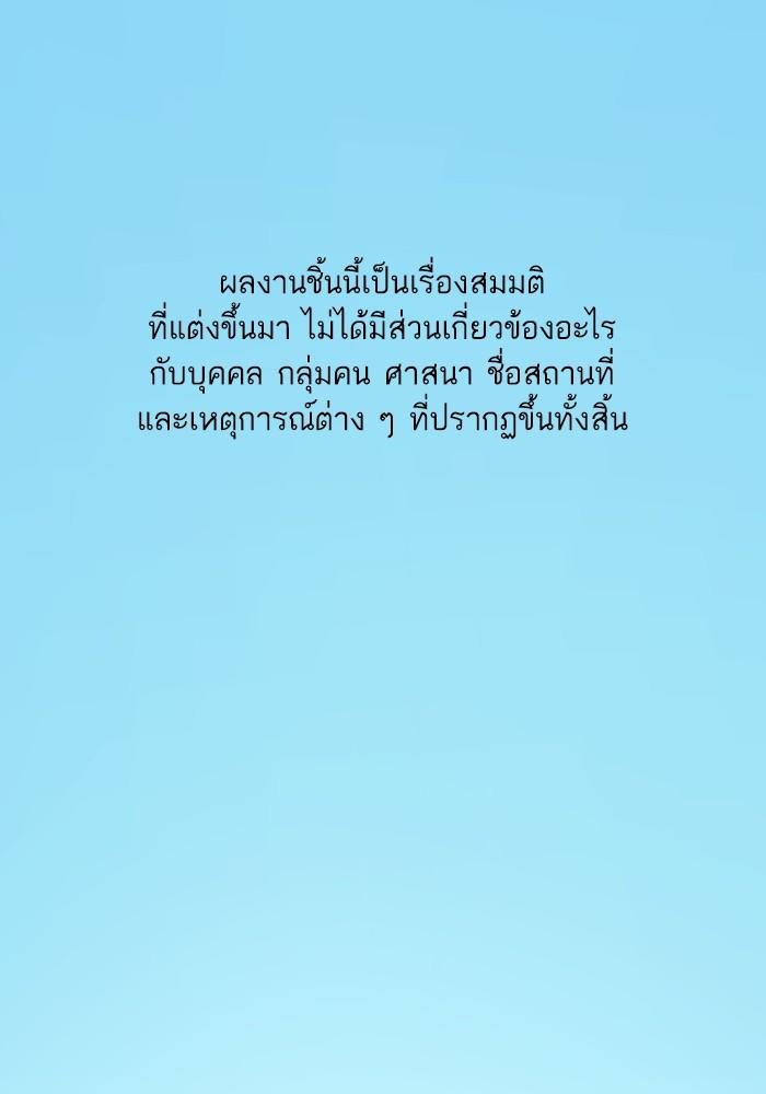 The Chaebeol’s Youngest Son ตอนที่ 63 1