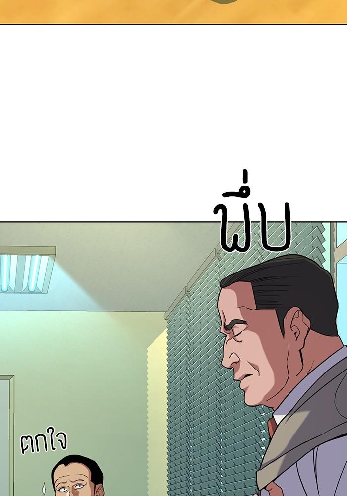 The Chaebeol’s Youngest Son ตอนที่ 63 10