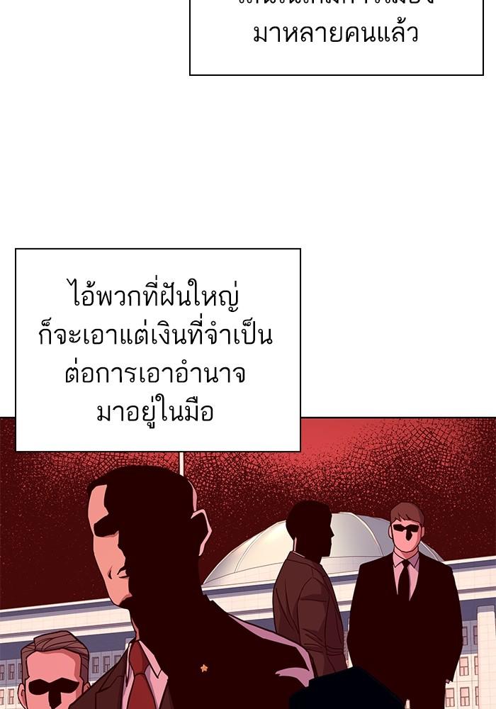 The Chaebeol’s Youngest Son ตอนที่ 65 10