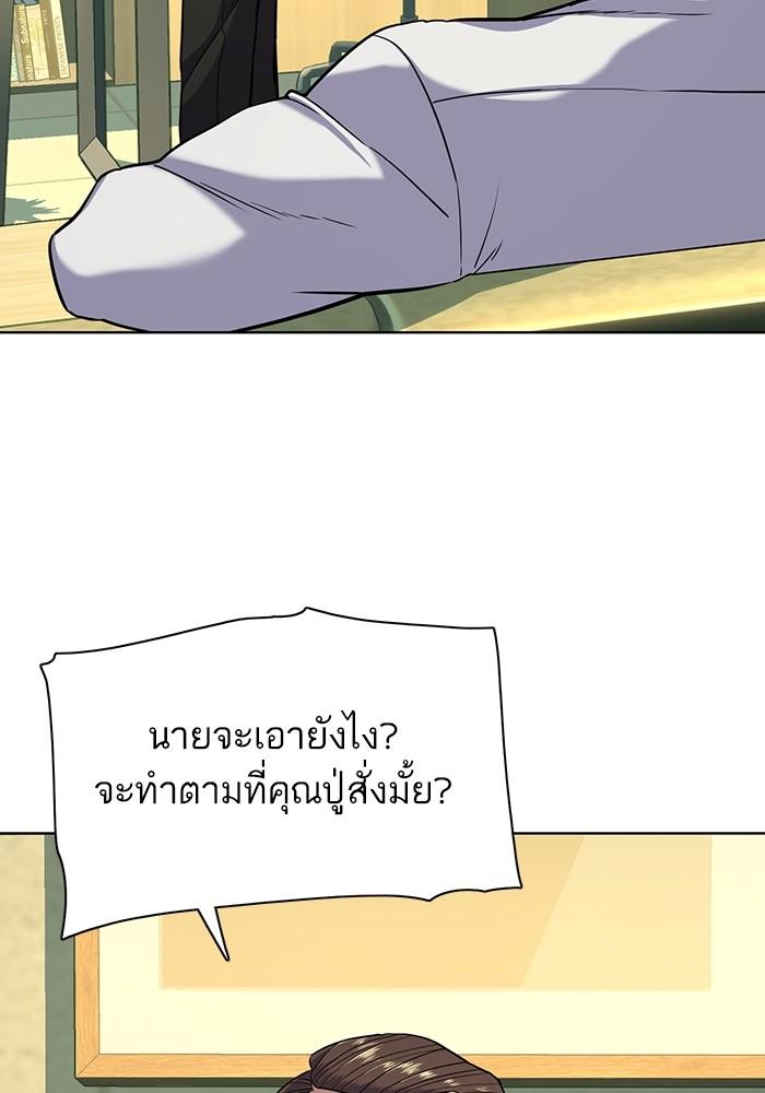 The Chaebeol’s Youngest Son ตอนที่ 66 11