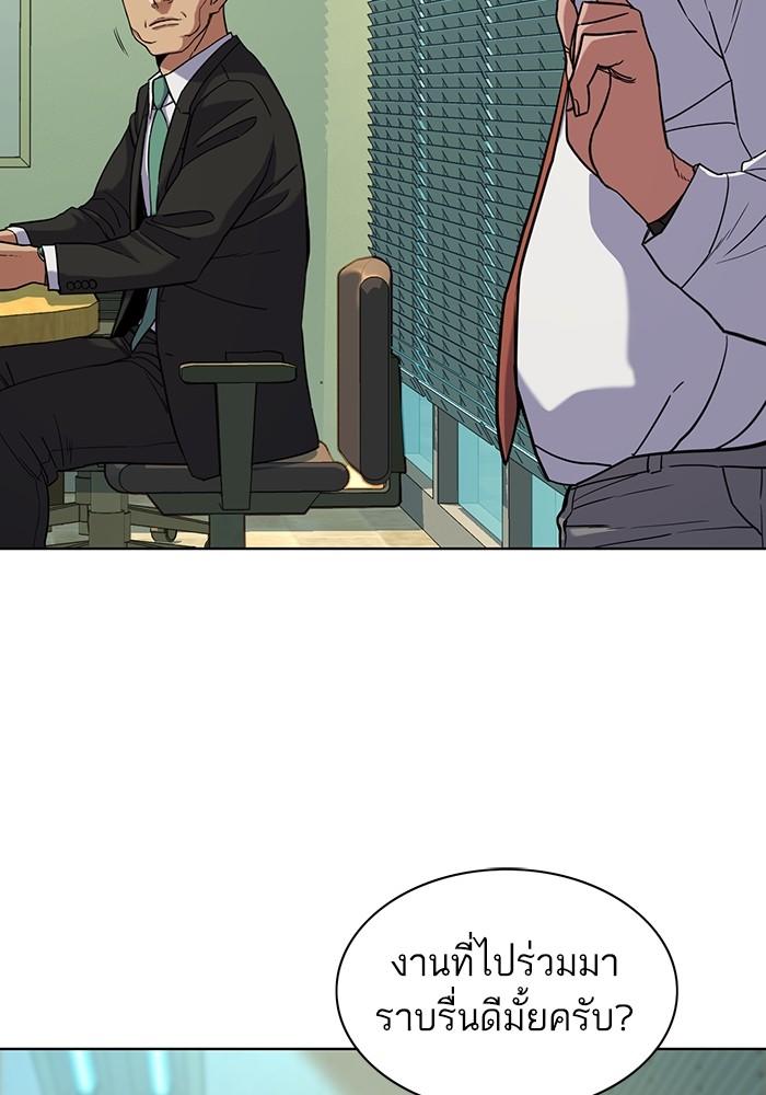 The Chaebeol’s Youngest Son ตอนที่ 63 11