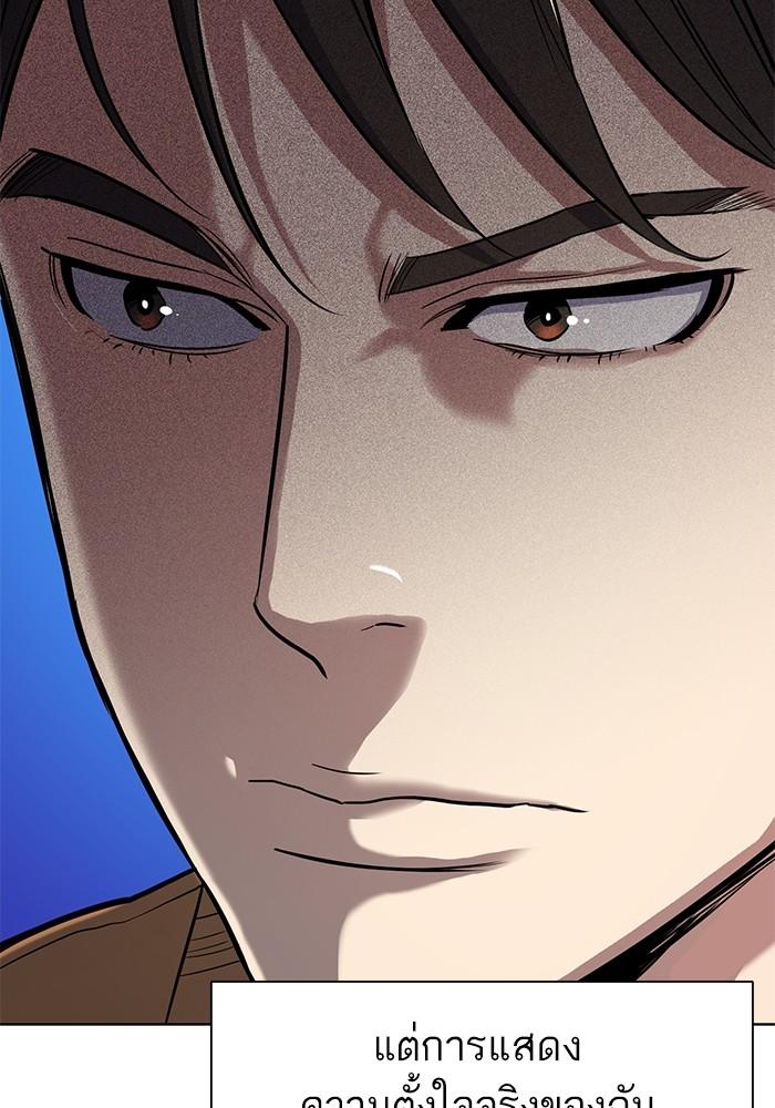 The Chaebeol’s Youngest Son ตอนที่ 65 111