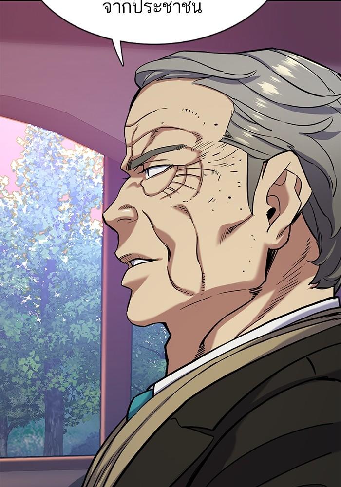 The Chaebeol’s Youngest Son ตอนที่ 67 112