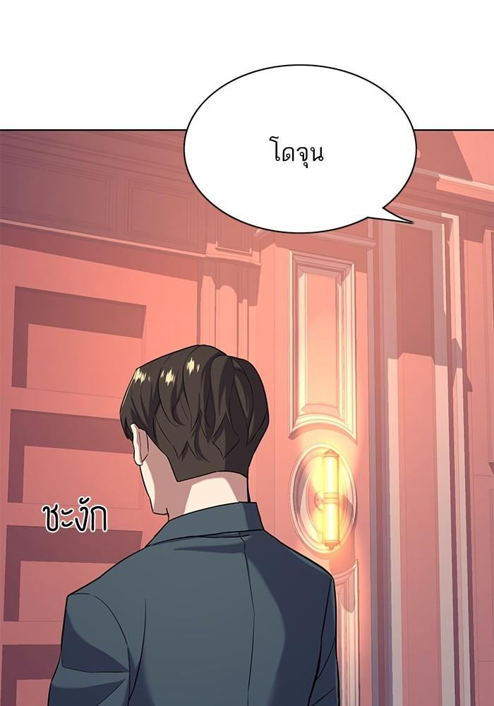 The Chaebeol’s Youngest Son ตอนที่ 66 112