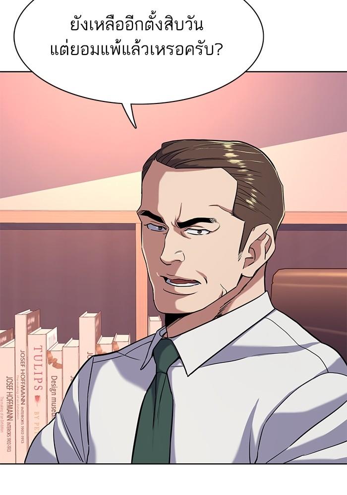 The Chaebeol’s Youngest Son ตอนที่ 63 112