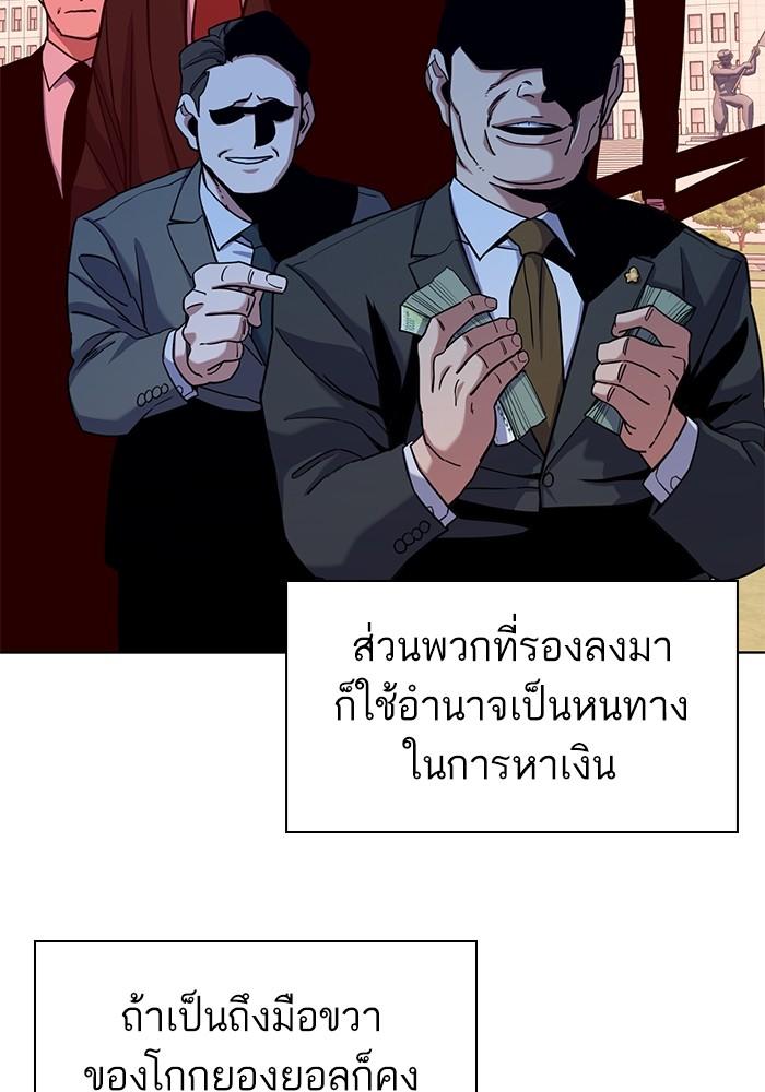 The Chaebeol’s Youngest Son ตอนที่ 65 11