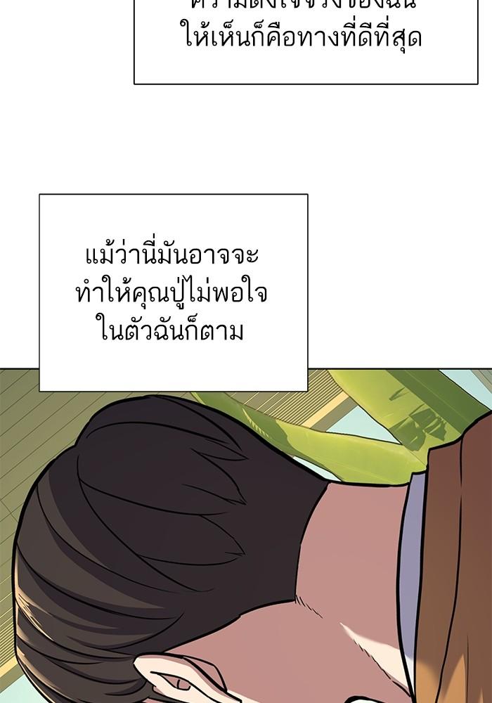 The Chaebeol’s Youngest Son ตอนที่ 65 112
