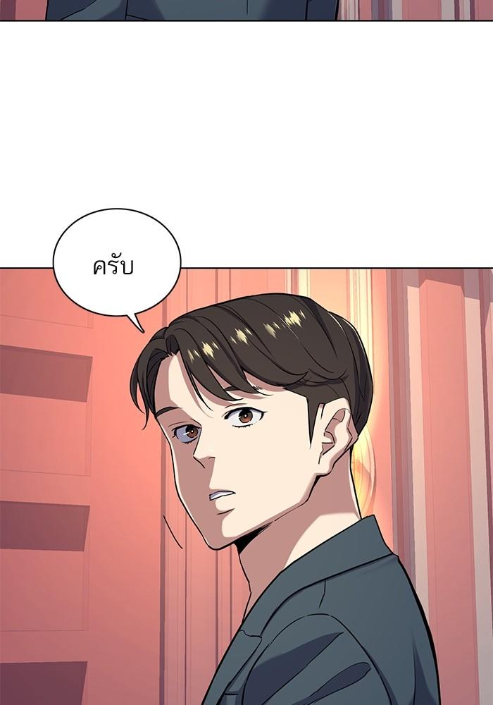The Chaebeol’s Youngest Son ตอนที่ 66 113