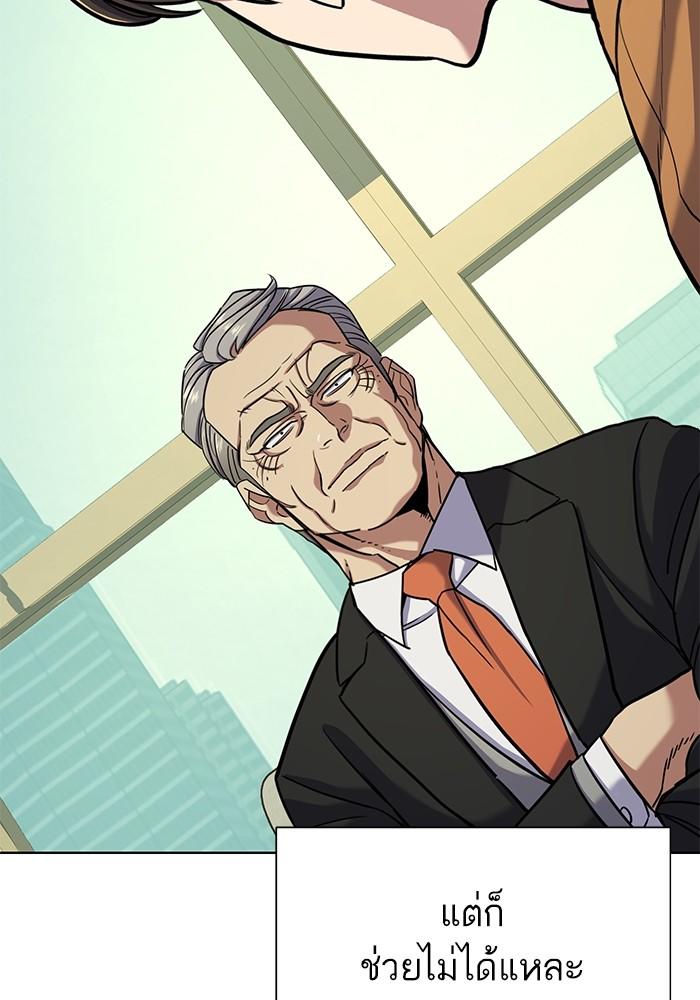 The Chaebeol’s Youngest Son ตอนที่ 65 113