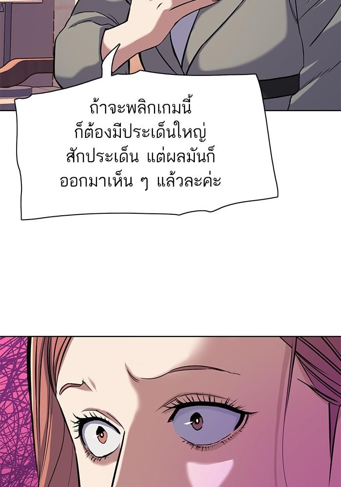 The Chaebeol’s Youngest Son ตอนที่ 63 114