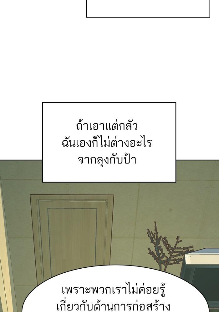 The Chaebeol’s Youngest Son ตอนที่ 65 114