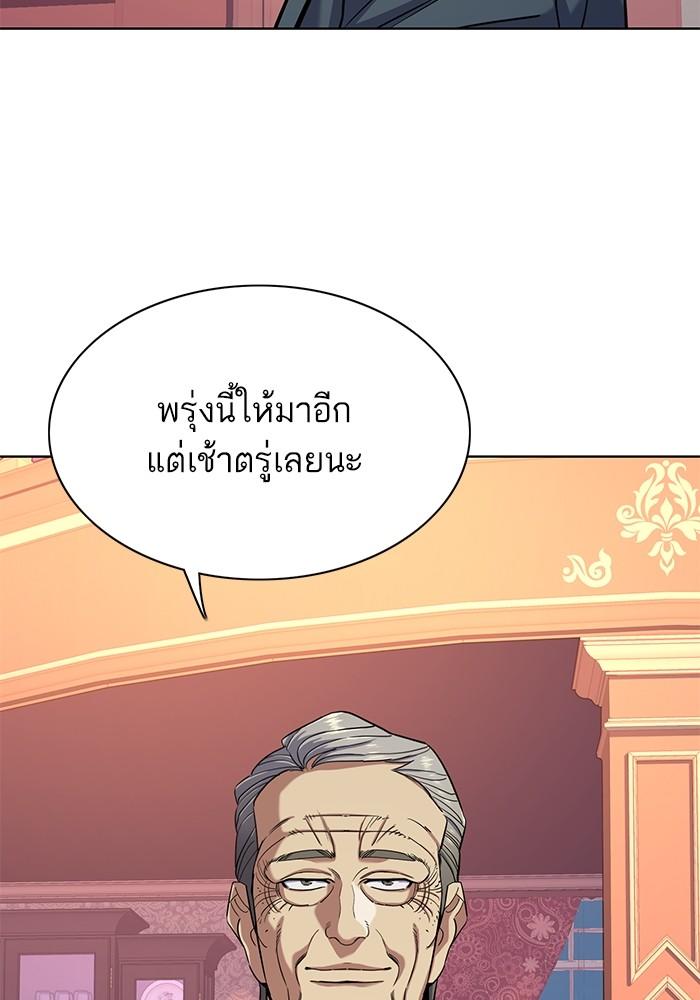 The Chaebeol’s Youngest Son ตอนที่ 66 114