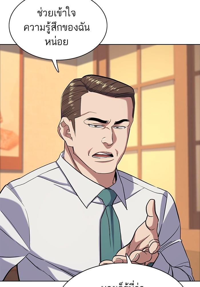 The Chaebeol’s Youngest Son ตอนที่ 64 11