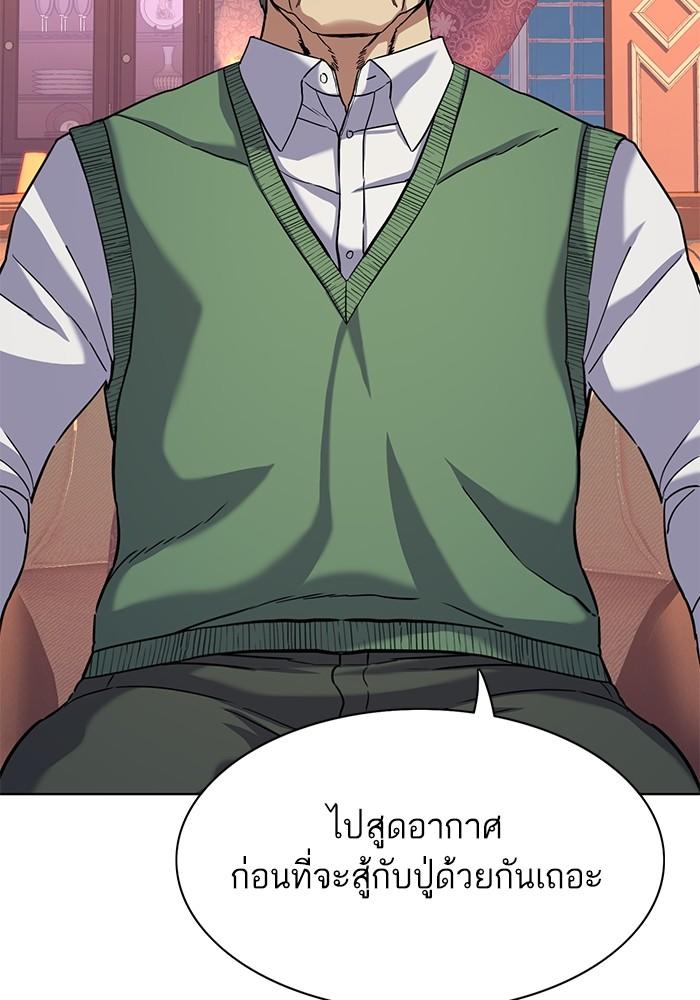 The Chaebeol’s Youngest Son ตอนที่ 66 115