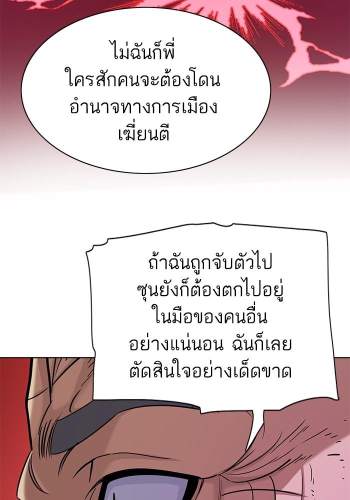 The Chaebeol’s Youngest Son ตอนที่ 67 115