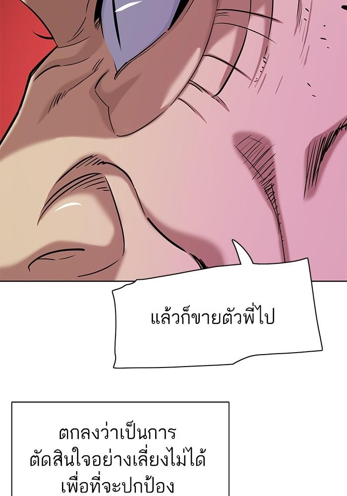 The Chaebeol’s Youngest Son ตอนที่ 67 116