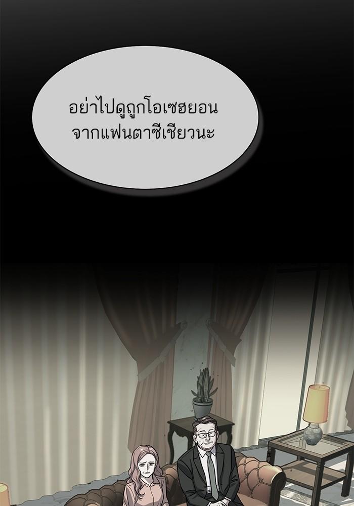 The Chaebeol’s Youngest Son ตอนที่ 63 116