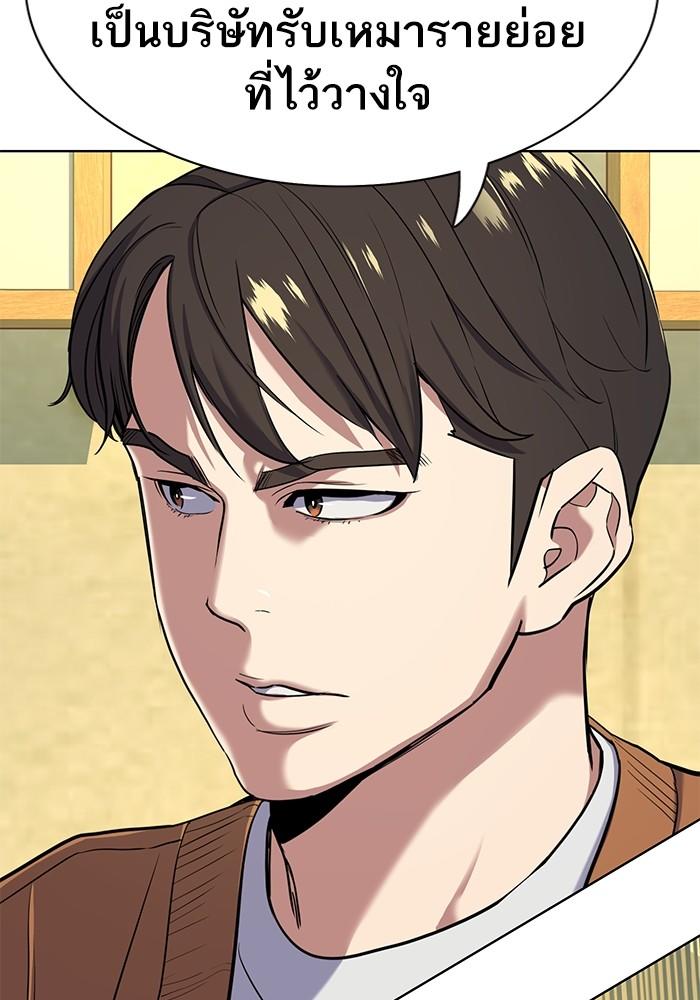 The Chaebeol’s Youngest Son ตอนที่ 65 117