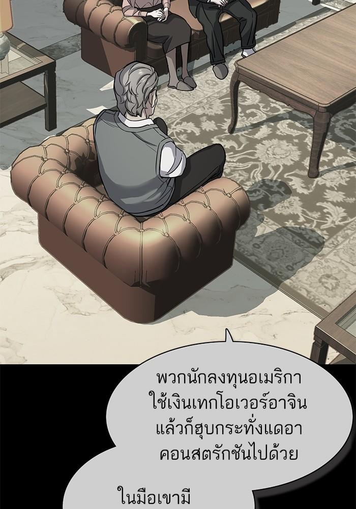 The Chaebeol’s Youngest Son ตอนที่ 63 117