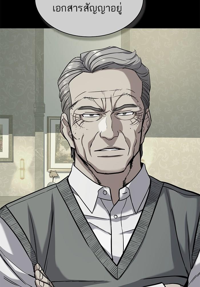 The Chaebeol’s Youngest Son ตอนที่ 63 118