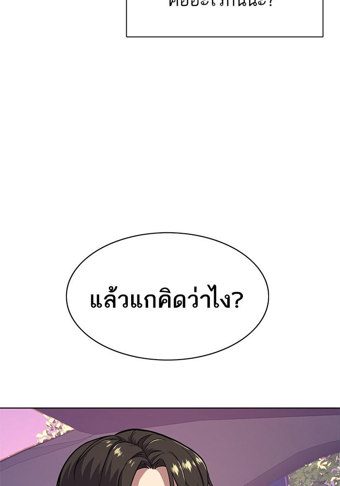 The Chaebeol’s Youngest Son ตอนที่ 67 118