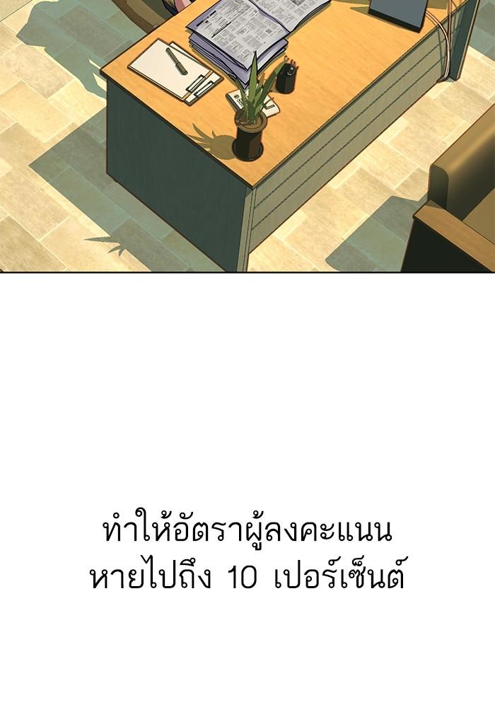 The Chaebeol’s Youngest Son ตอนที่ 64 118