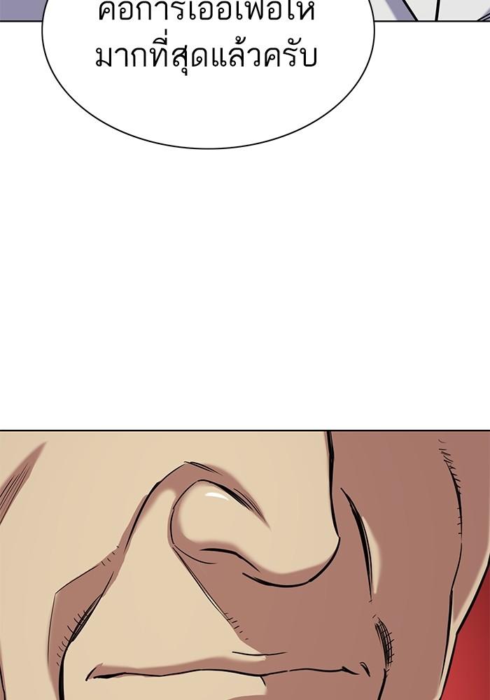 The Chaebeol’s Youngest Son ตอนที่ 65 119