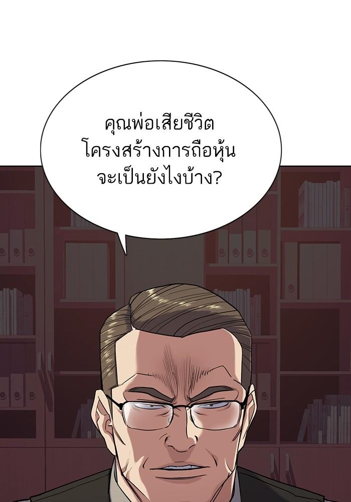 The Chaebeol’s Youngest Son ตอนที่ 67 11