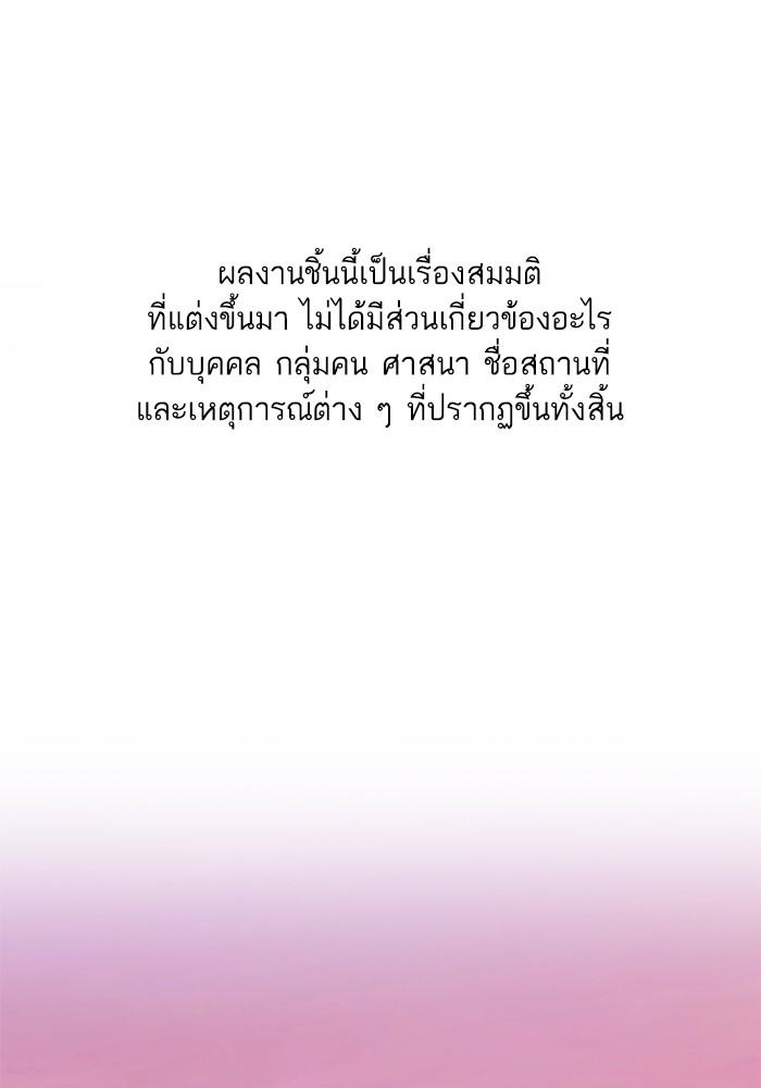 The Chaebeol’s Youngest Son ตอนที่ 67 1